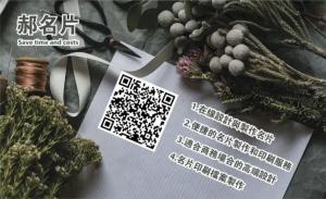 花店名片 - 線上 貼紙 印刷 製作範本