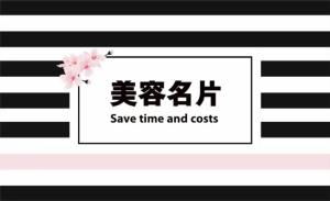 櫻花水療沙龍美容名片 - 線上名片製作範本