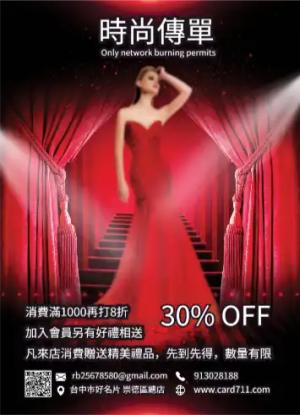 時尚藝術傳單/海報 - 線上色彩製作範本