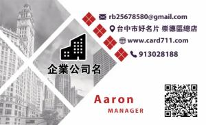 企業公司名片 - 線上企業公司名片製作範本