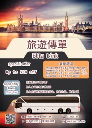 旅遊傳單/海報 - 線上傳單製作範本