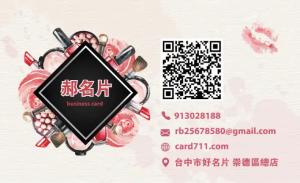 美容院名片 - 線上名片製作範本