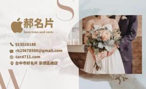 婚紗公司名片 - 線上婚紗公司名片製作範本