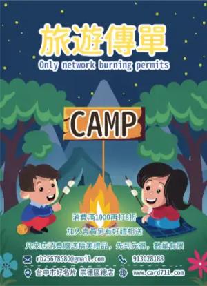 登山旅遊傳單/海報 - 線上傳單製作範本
