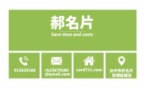 植物店名片 - 線上植物店名片製作範本
