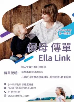 保母傳單/海報 - 線上色彩製作範本