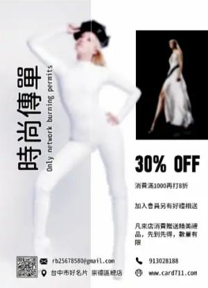 時尚藝術傳單/海報 - 線上色彩製作範本