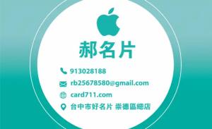 牙科護理名片 - 線上牙科護理名片製作範本