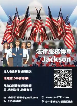 法律服務傳單/海報 - 線上傳單製作範本