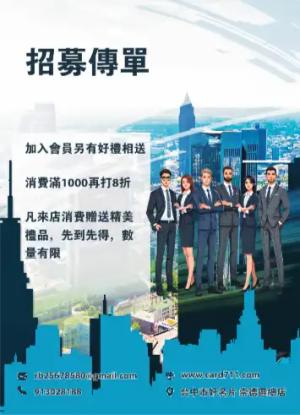 法律服務傳單/海報 - 線上傳單製作範本