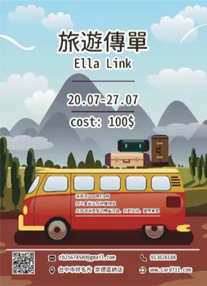 旅遊傳單/海報 - 線上傳單製作範本