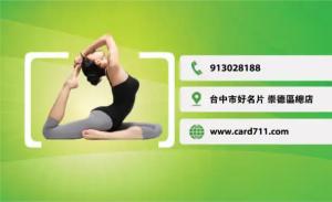 私人課程名片 - 線上私人課程名片製作範本