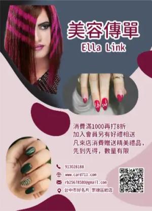 美容美甲傳單/海報 - 線上色彩製作範本