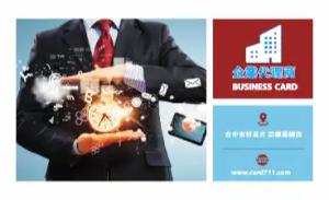 企業代理商名片 - 線上企業代理商名片製作範本