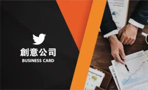 創意公司名片 - 線上色彩製作範本