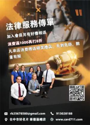 法律服務傳單/海報 - 免費 紙 盒 印刷 設計 法律服務傳單/海報 - 線上 紙 盒 印刷 製作範本