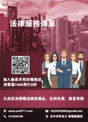 法律服務傳單/海報 - 線上色彩製作範本