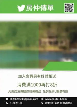 房仲傳單/海報 - 線上傳單製作範本