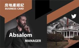 房地產經紀人名片 - 線上房地產經紀人名片製作範本