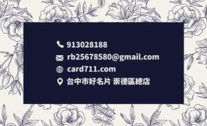 花精品店名片 - 線上色彩製作範本