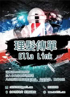 理髮傳單/海報 - 線上傳單製作範本