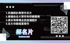 水療中心名片 - 線上名片製作範本