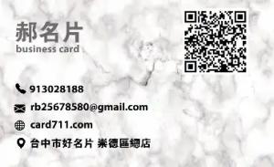 印刷代理名片 - 線上印刷代理名片製作範本