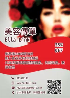 美容美髮傳單/海報 - 線上傳單製作範本