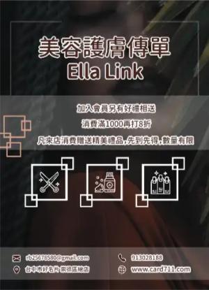 美容護膚傳單/海報 - 線上傳單製作範本