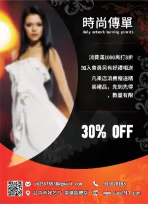 時尚藝術傳單/海報 - 線上色彩製作範本