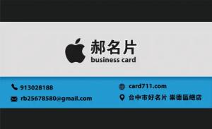 科技名片 - 線上 名片 印刷 製作範本