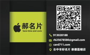 漆彈俱樂部名片 - 線上漆彈俱樂部名片製作範本