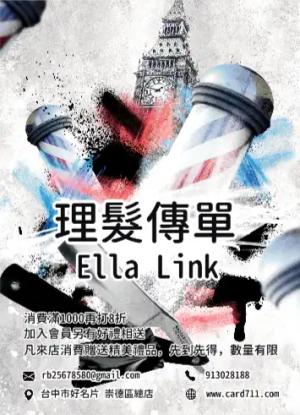 理髮傳單/海報 - 線上傳單製作範本