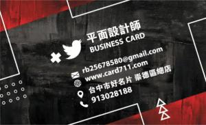 平面設計師名片 - 線上色彩製作範本