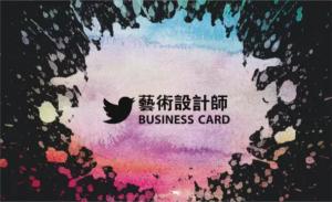 藝術設計師名片 - 線上名片製作範本