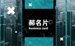 辦公室出租名片 - 線上色彩製作範本