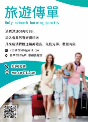 國外旅遊傳單/海報 - 線上傳單製作範本