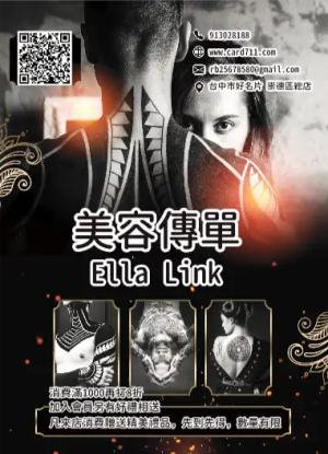 美容刺青傳單/海報 - 線上色彩製作範本