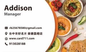 餐廳名片 - 線上餐廳名片製作範本