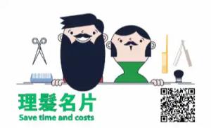 理髮名片 - 線上理髮名片製作範本