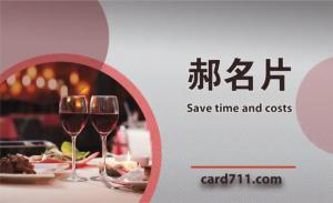 時尚餐廳名片 - 線上名片製作範本