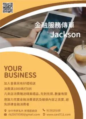 金融服務傳單/海報 - 線上色彩製作範本