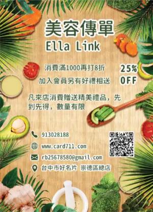 美容傳單/海報 - 線上傳單製作範本