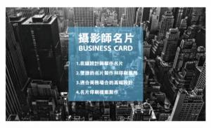 攝影師名片 - 線上攝影師名片製作範本