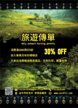 登山旅遊傳單/海報 - 線上 海報 印刷 製作範本
