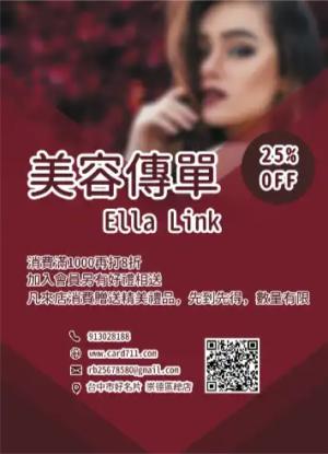 美容美甲傳單/海報 - 線上傳單製作範本
