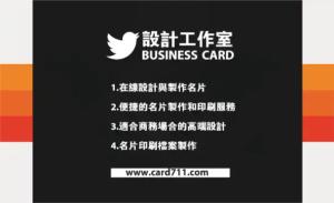 設計工作室名片 - 線上色彩製作範本