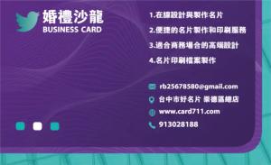 婚禮沙龍名片 - 線上婚禮沙龍名片製作範本