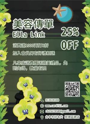 美容傳單/海報 - 線上傳單製作範本