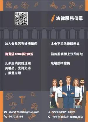 法律服務傳單/海報 - 線上傳單製作範本